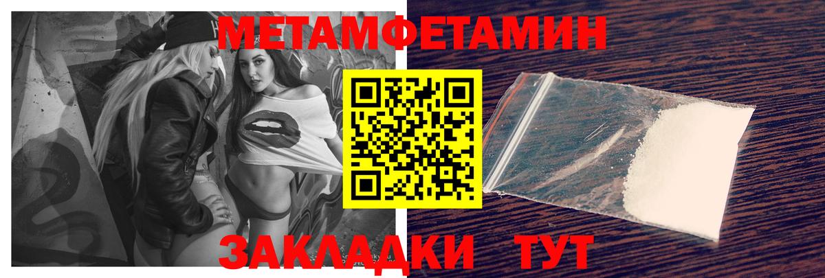 АМФЕТАМИН Розовый  Вход с VPN  Амфетамин  Магнитогорск 