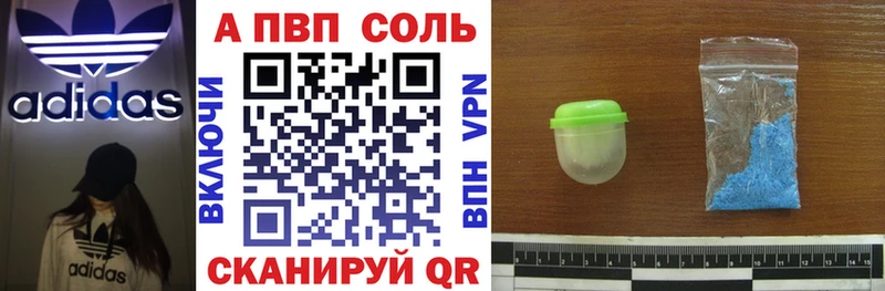 закладка  Магнитогорск  A-PVP крисы CK 