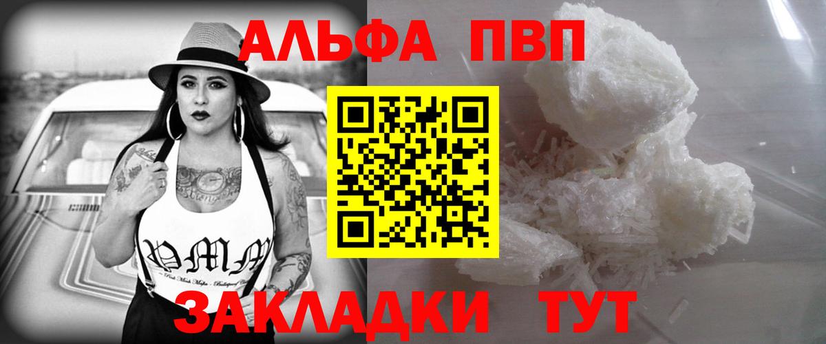 Альфа ПВП СК КРИС Магнитогорск
