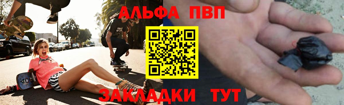 Alfa_PVP крисы CK  А ПВП СК КРИС  Вход с VPN  Альфа ПВП СК КРИС  Магнитогорск 