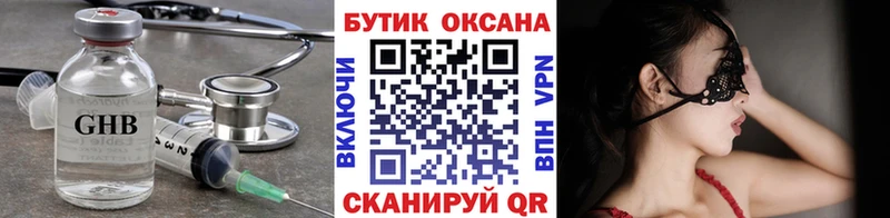 закладка Магнитогорск блэк спрут ссылки БУТИРАТ бутик