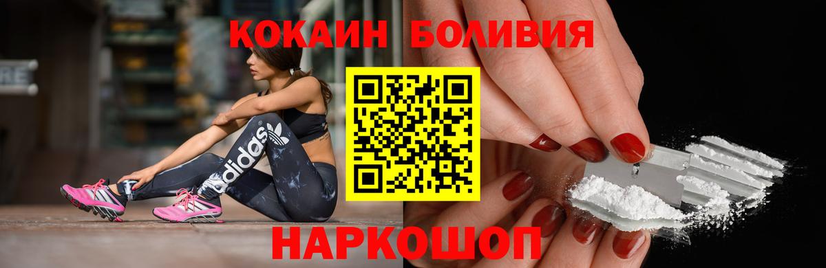 COCAIN 97% Магнитогорск
