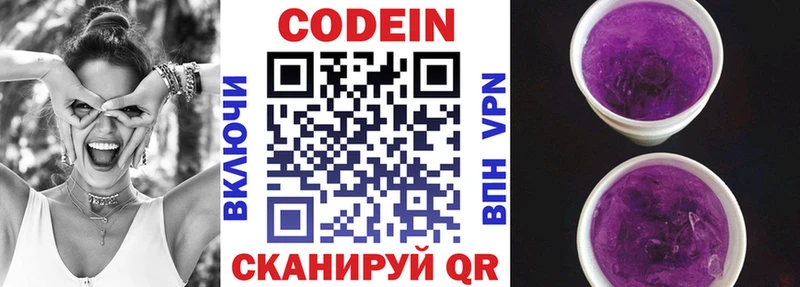 купить закладку  Магнитогорск  дарк нет наркотические препараты  Кодеин напиток Lean (лин) 