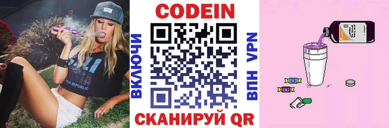 Кодеиновый сироп Lean Purple Drank Магнитогорск