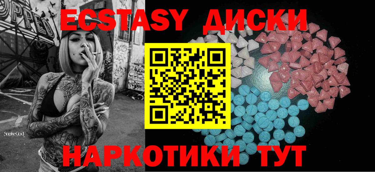 ЭКСТАЗИ DUBAI  Ecstasy 280мг  Ecstasy  Магнитогорск  Вход с VPN 