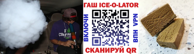 где купить наркоту  Магнитогорск  ГАШ Ice-O-Lator 