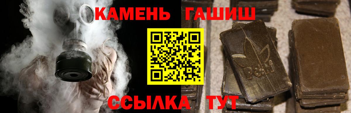 ГАШИШ индика сатива  ГАШИШ  Магнитогорск  Вход с VPN 