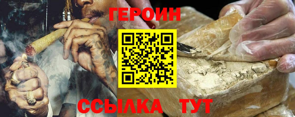 Героин афганец Магнитогорск