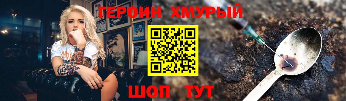 Магнитогорск  Героин афганец  Героин  Вход с VPN 