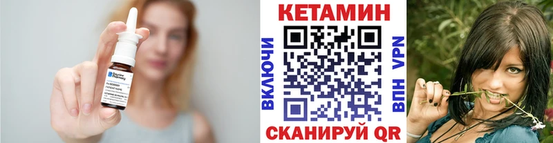 Кетамин VHQ  купить  цена  Магнитогорск 