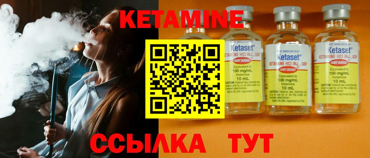 Кетамин ketamine  Кетамин VHQ  Вход с VPN  Магнитогорск 