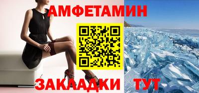 амфетамин Краснодар