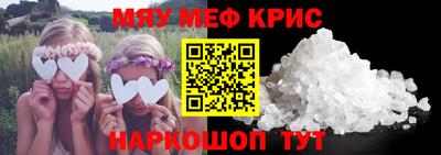 мефедрон VHQ Краснокаменск