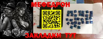 мефедрон VHQ Краснокаменск