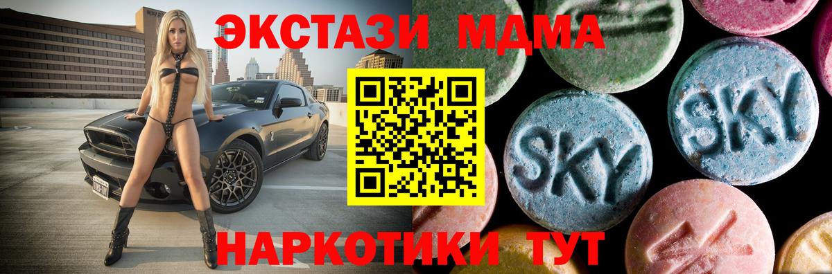MDMA Molly  Вход с VPN  MDMA crystal  Магнитогорск 