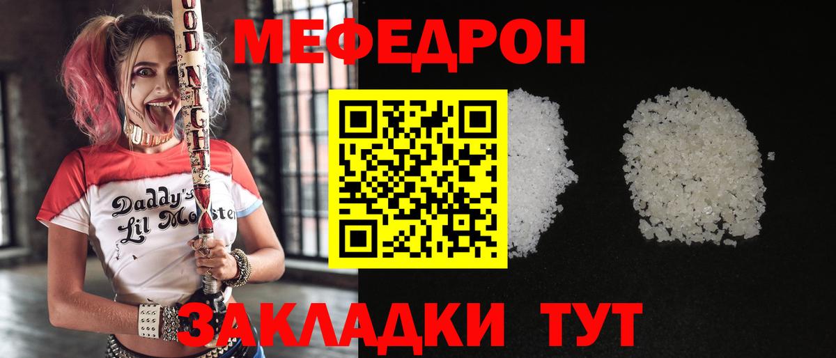 Мефедрон VHQ  МЯУ-МЯУ mephedrone  Вход с VPN  Меф  Магнитогорск 