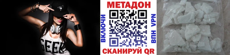 Метадон мёд  как найти закладки  Магнитогорск 