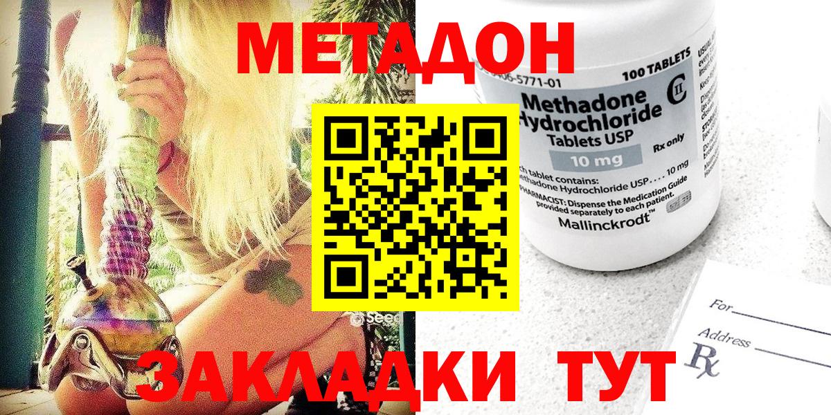 hydra маркетплейс  МЕТАДОН кристалл  Вход с VPN  Магнитогорск 
