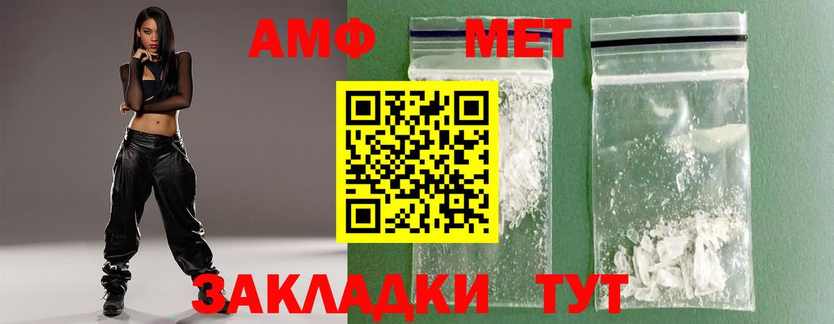МЕТАМФЕТАМИН винт  Вход с VPN  Магнитогорск 