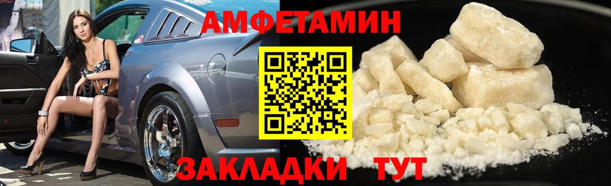 МЕТАМФЕТАМИН кристалл Магнитогорск