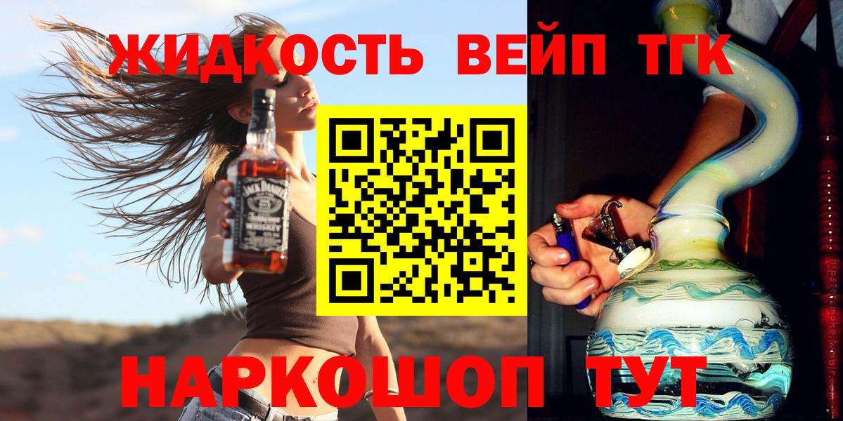 ТГК гашишное масло Магнитогорск