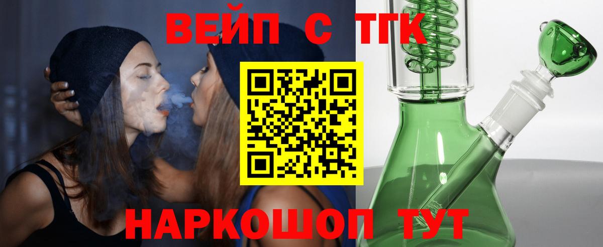 Магнитогорск  ТГК жижа  Вход с VPN 
