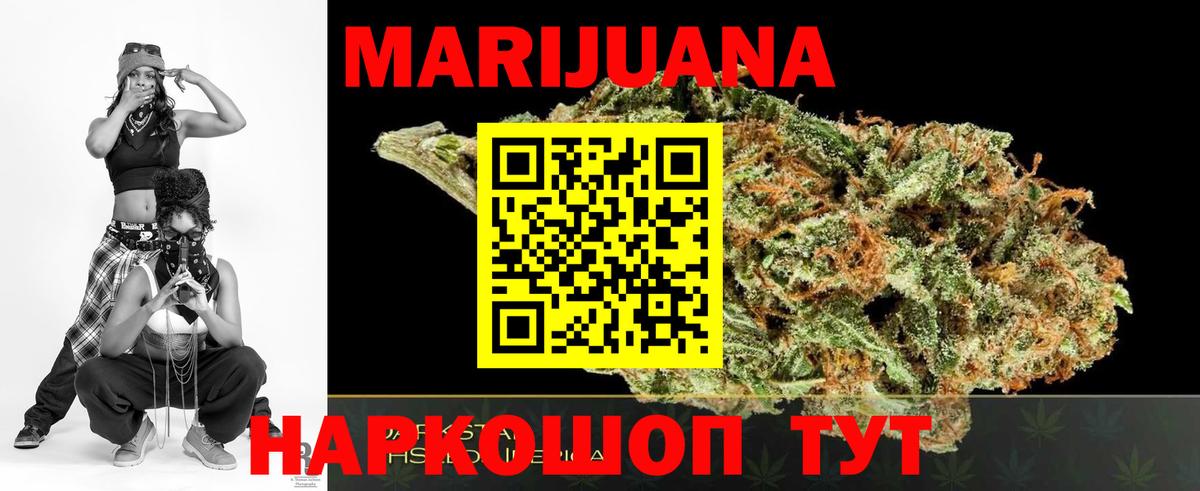 Магнитогорск  Бошки марихуана конопля  Бошки Шишки THC 21%  Вход с VPN  Шишки марихуана семена 
